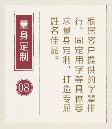 邢台起名流程八