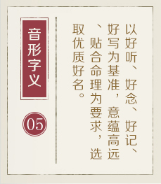 邢台起名流程五