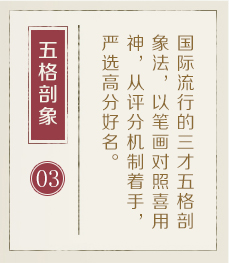 邢台起名流程三