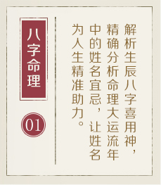 邢台起名流程一